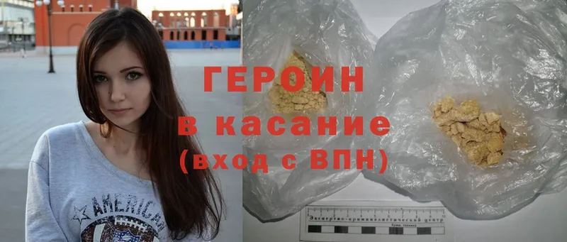 как найти закладки  Заволжск  мега сайт  ГЕРОИН Heroin 