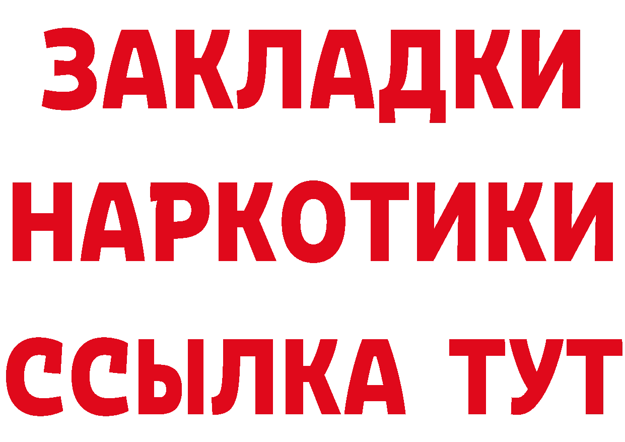 Бутират BDO 33% как зайти мориарти мега Заволжск