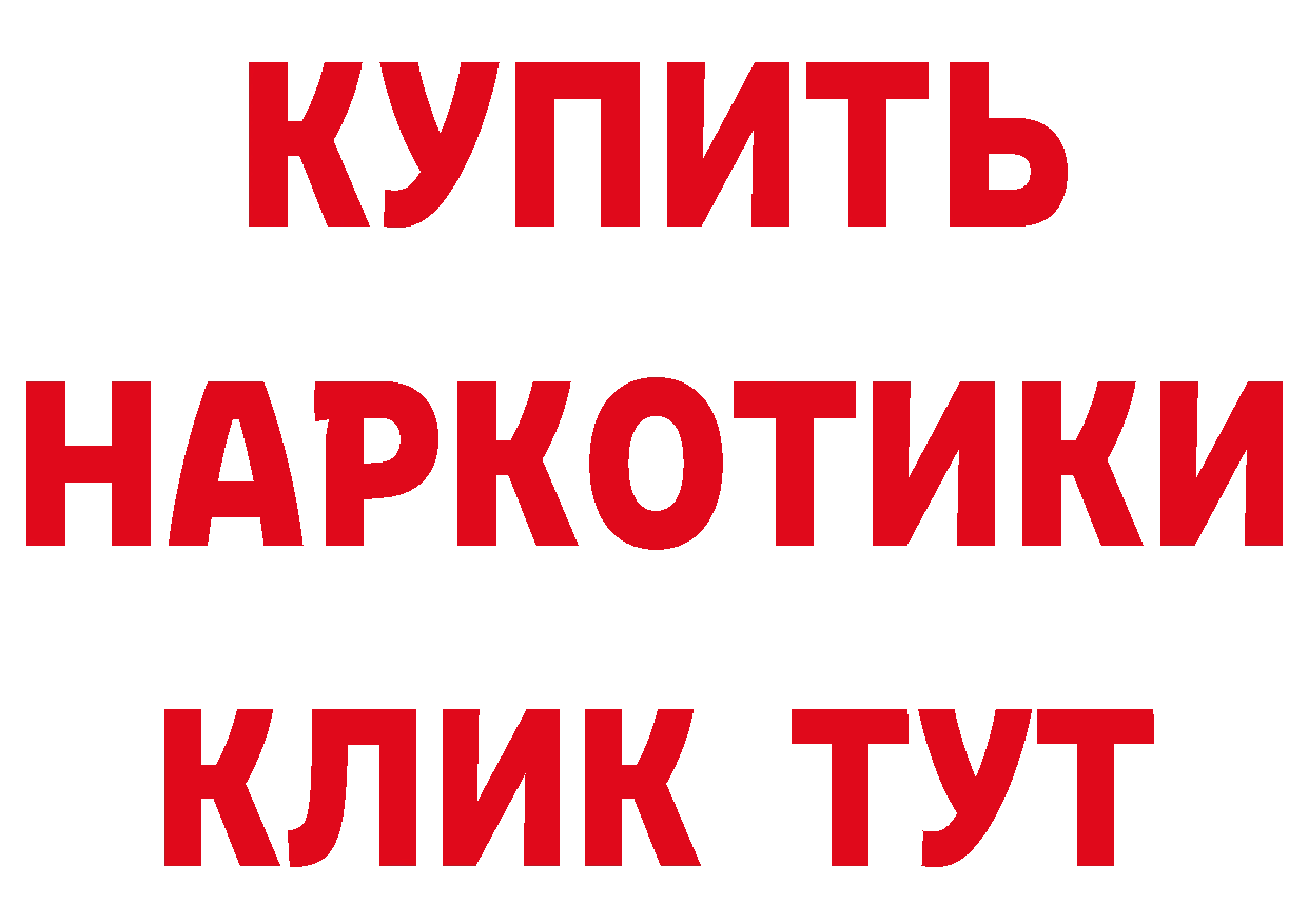 Героин гречка вход сайты даркнета кракен Заволжск